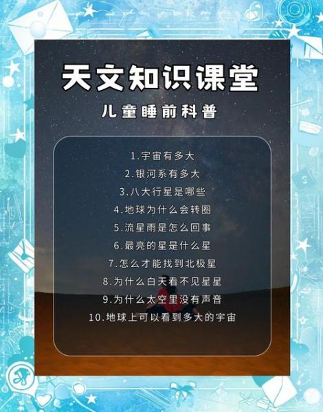 【北京科教频道】解码科学魅力，点亮智慧星空——探索频道里的秘密花园！