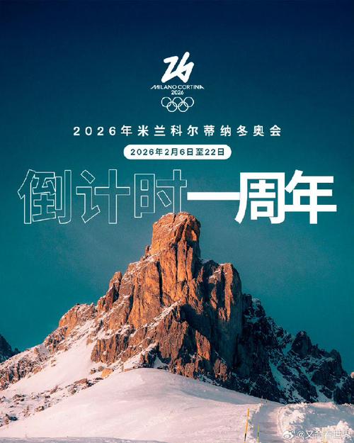 【奥运盛宴倒计时，热血燃情时刻即将开启！】