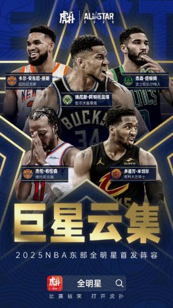 【NBA全明星首发名单揭晓，超级巨星云集，这场盛宴谁将闪耀？】