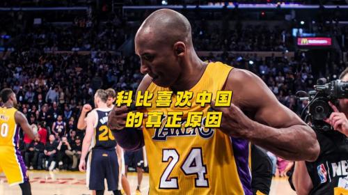 【NBA中国网】揭秘:那些你不知道的篮球江湖秘闻!