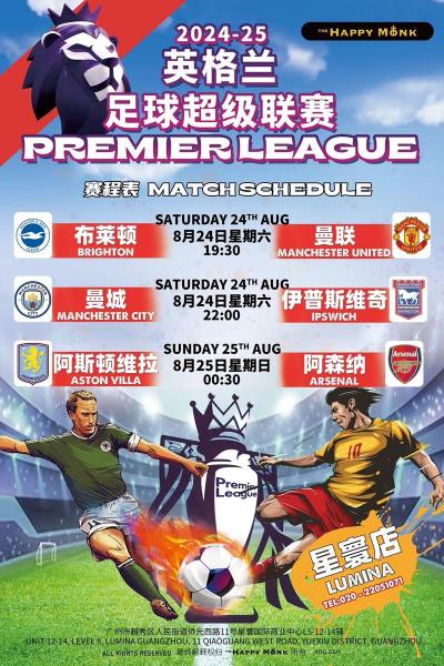 英超联赛冠军，荣耀归谁？激情四溢的绿茵战场，每年都上演着惊心动魄的角逐。今天，就让我们一起回顾这场巅