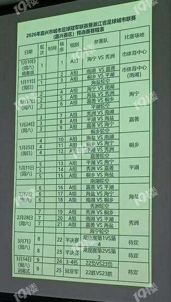 一场足球赛究竟多长时间?
