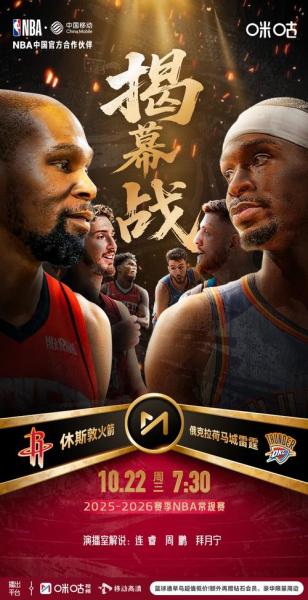 【NBA新浪独家】战火再燃,NBA新赛季激战正酣!🔥🏀