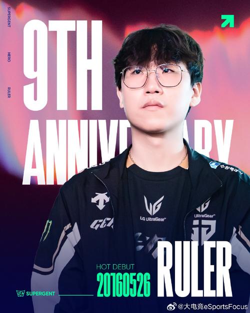 LCK：关于Ruler涉嫌逃税，内部正在进行事实关系确认及研讨