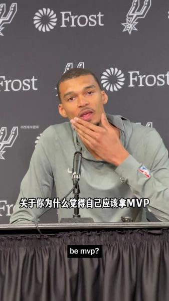 目前29.2分钟！若文班当选MVP将是NBA史上场均出场时间最少的MVP