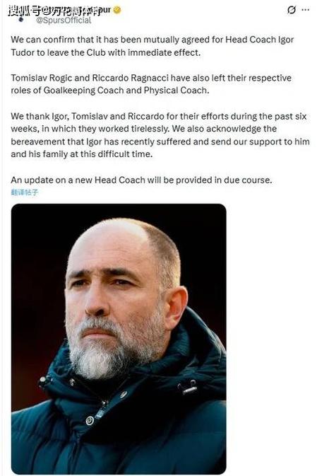 带队仅44天!记者:图多尔的下课没有得到补偿金