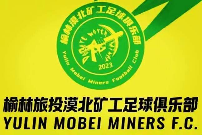 榆林漠北矿工新赛季全家福！吧友们发现袖标上“直播吧”logo了吗