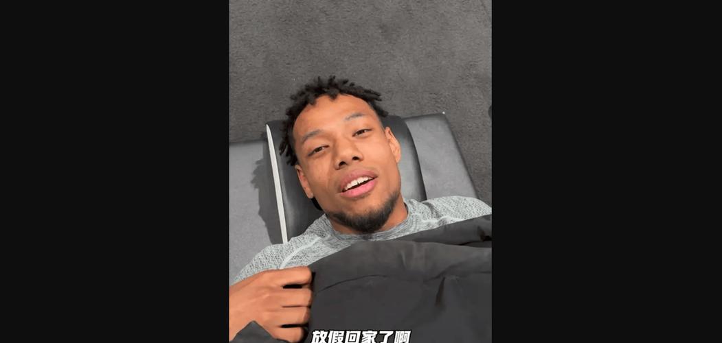 惜败北京发布会!王世龙认可攻守被杰曼打服,祝铭震强调积极训练