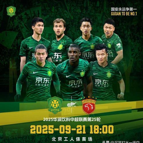 不是好消息！周末客战辽宁比赛北京国安外援核心估计还得养伤