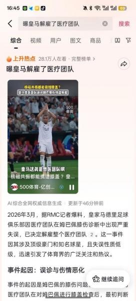 姆巴佩转发自己在更衣室的“投篮”视频并NBA:来个10天合同