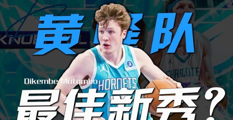 最佳新秀还有悬念美媒：弗拉格过去两场98分克尼佩尔近6场83分