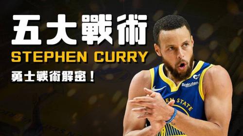 解说：波神下半场疯狂犯规让球队失去高度勇士迎满血版库里回归