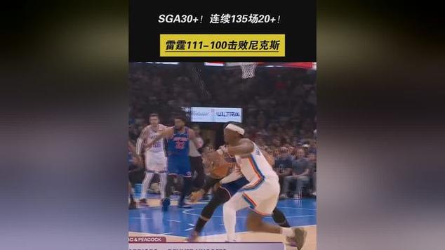 穿SGA鞋还引争议本赛季当KarlLane吹罚时雷霆仅1胜4负