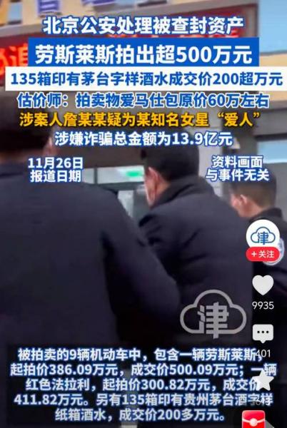 被熟人诈骗千万知名球员回应了