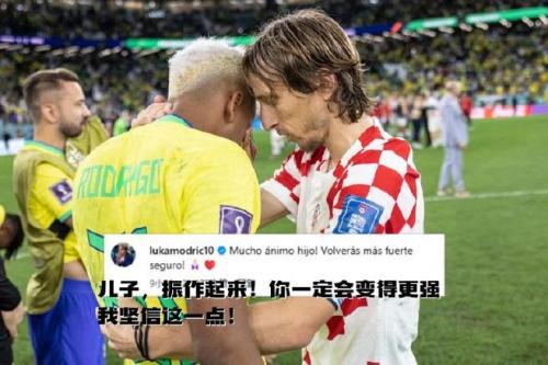 莫德里奇谈与里克尔梅交手：每次去贴身防他，他总能让我失去重心