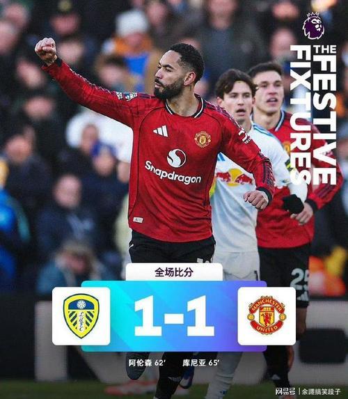 若利兹降级或赢得足总杯,曼联与利兹的季前友谊赛可能会取消