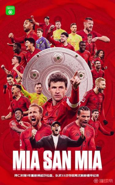 凯恩49球封神！拜仁21掀翻皇马，终结9年魔咒，姆总空砍