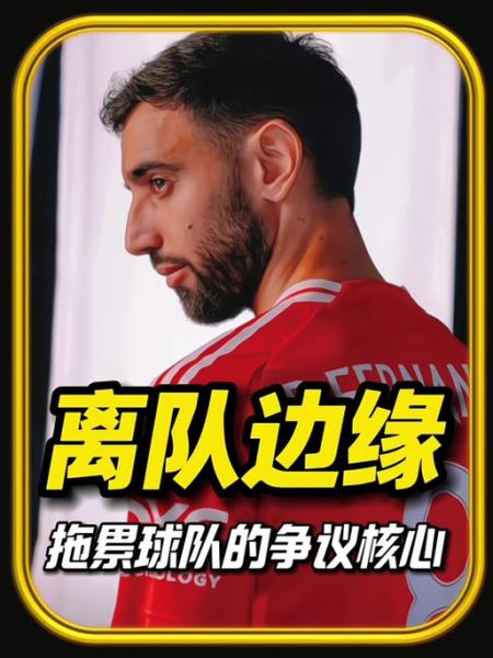 记者:B费推荐马特乌斯费尔南德斯替代自己,曼城也有意后者