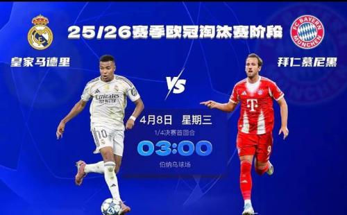 科贝:皇马vs拜仁赛中一网红在伯纳乌看台理发,引发皇马球迷不满