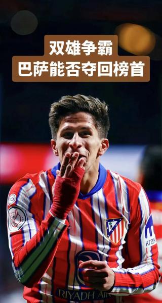巴萨球迷意难平!不止因为02不敌马竞失先机,更多在于以下6点!
