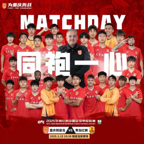 重庆铜梁龙刚连战不败就收到喜讯！久违强援或复出，能力堪比外援