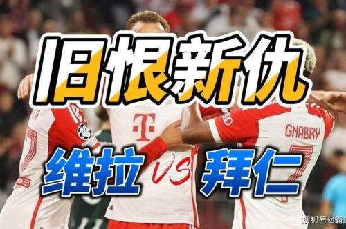 拜仁将于八月开启中国行在香港对阵阿斯顿维拉