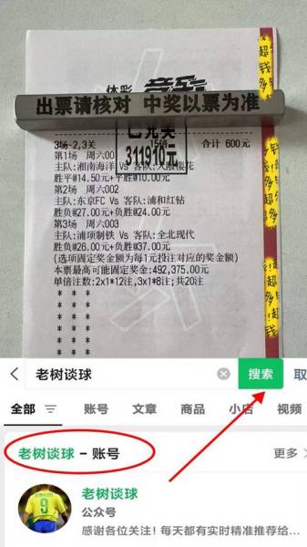 RAC1：巴萨已就判罚向欧足联正式申诉！要求调查当值主裁和VAR