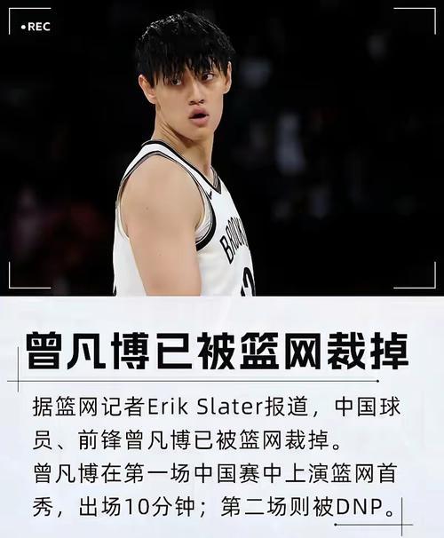 17岁赚了一百万美元，25岁被CBA裁员