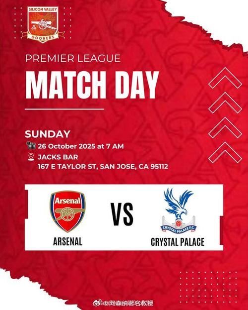 博主：奥利弗执法阿森纳和曼城均为64场，但从未向后者出示红牌