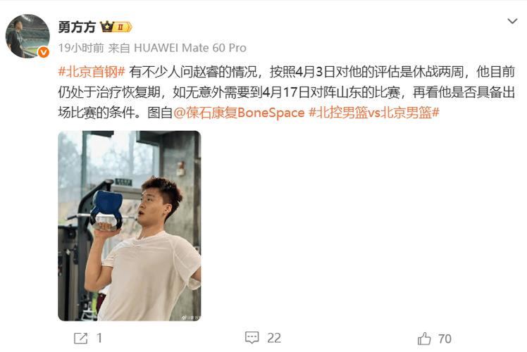 赵睿复出在即!北京再传2大利好,京沪二番战有望终结上海18连胜