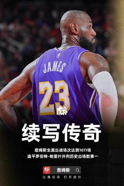 詹姆斯28+12+4创历史第1神迹,湖人锁定前4!神射惊艳,狄龙14中5