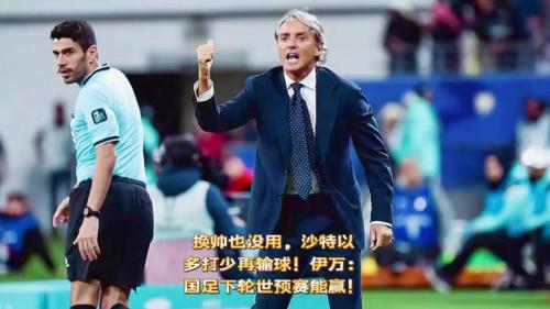 沙特媒体：伊万托尼质疑比赛公正性，足协调查后未发现证据