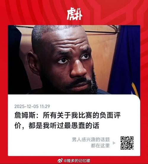 詹姆斯：我与肯纳德都用脑子打球我们默契得像是已经共事多年