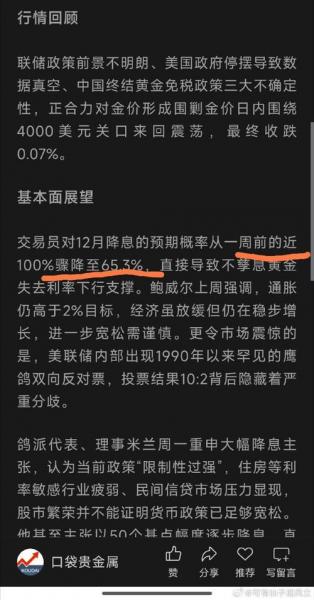 影响投资者信心，电讯报：切尔西所有者不喜欢来自内部的批评