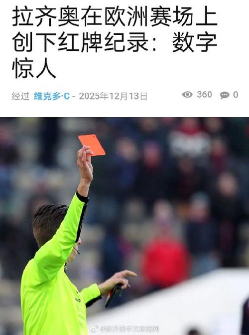 佛罗伦萨10拉齐奥：萨里控球70分钟，被28分钟偷家