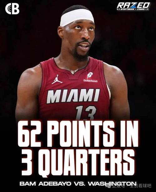 附加赛首胜！热火出局，阿德巴约重伤，裁判抢戏，最佳新秀遭弃用