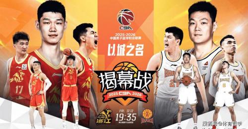 总决赛即将打响山西VS四川巅峰对决一触即发！