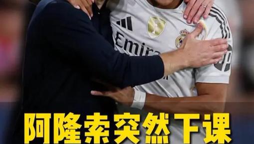 皇马出局！阿韦洛亚怒喷裁判：他连卡马文加有黄牌在身都不知道