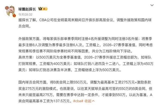 30分+30分+36分！这才是被严重低估的顶级大外援，下赛季身价暴涨