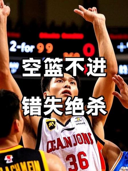 随着北京险胜、深圳落败，CBA乱了！广东四强不保，广州仍有希望