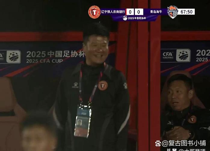 大连可为晋级足协杯第三轮