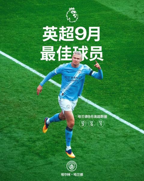 23球7助攻，哈兰德是本赛季英超首位直接参与30球球员