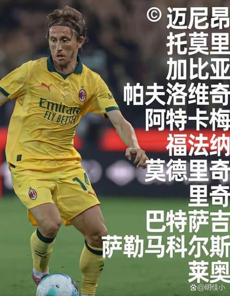 意甲赛季最佳预测：防守大师还是关键先生