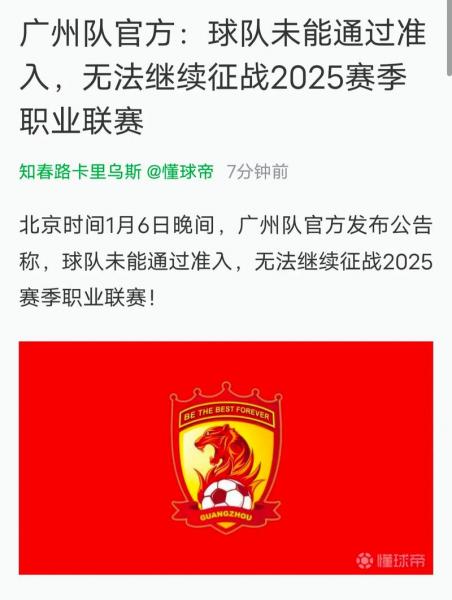 没有恒大和外援，只有足校孩子！广州足球复活，从这支中冠队开始