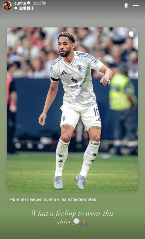 打进制胜球！库尼亚社媒晒庆祝照：让伦敦的波涛为我翻涌起来