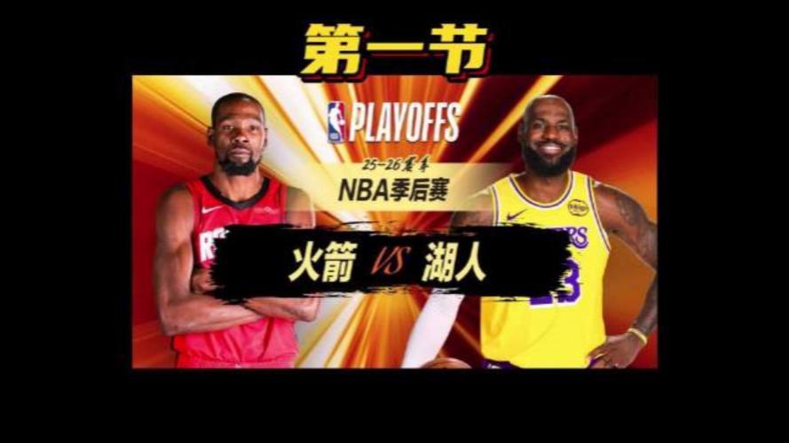 湖人20领先火箭！老詹完胜杜兰特！一战看清7个现实：雷霆赌对了