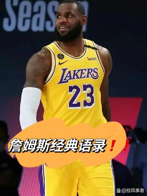 斯玛特：老詹总是最后离开球馆这个年纪保持这个状态是有原因的